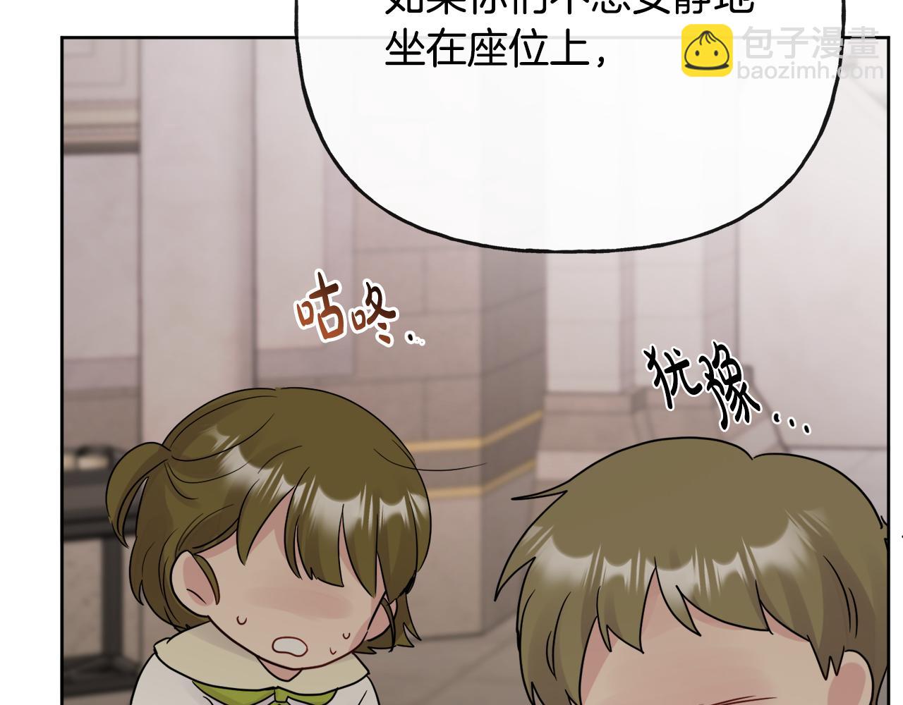 人間清醒小姐妹 - 第45話 布里德爆發(3/4) - 1