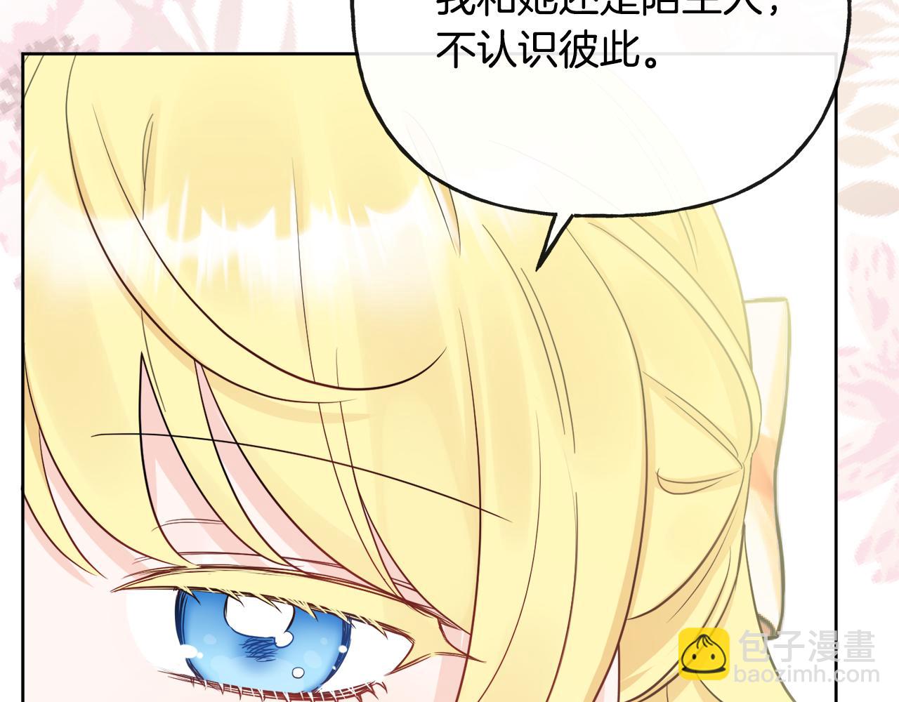 人間清醒小姐妹 - 第45話 布里德爆發(1/4) - 5