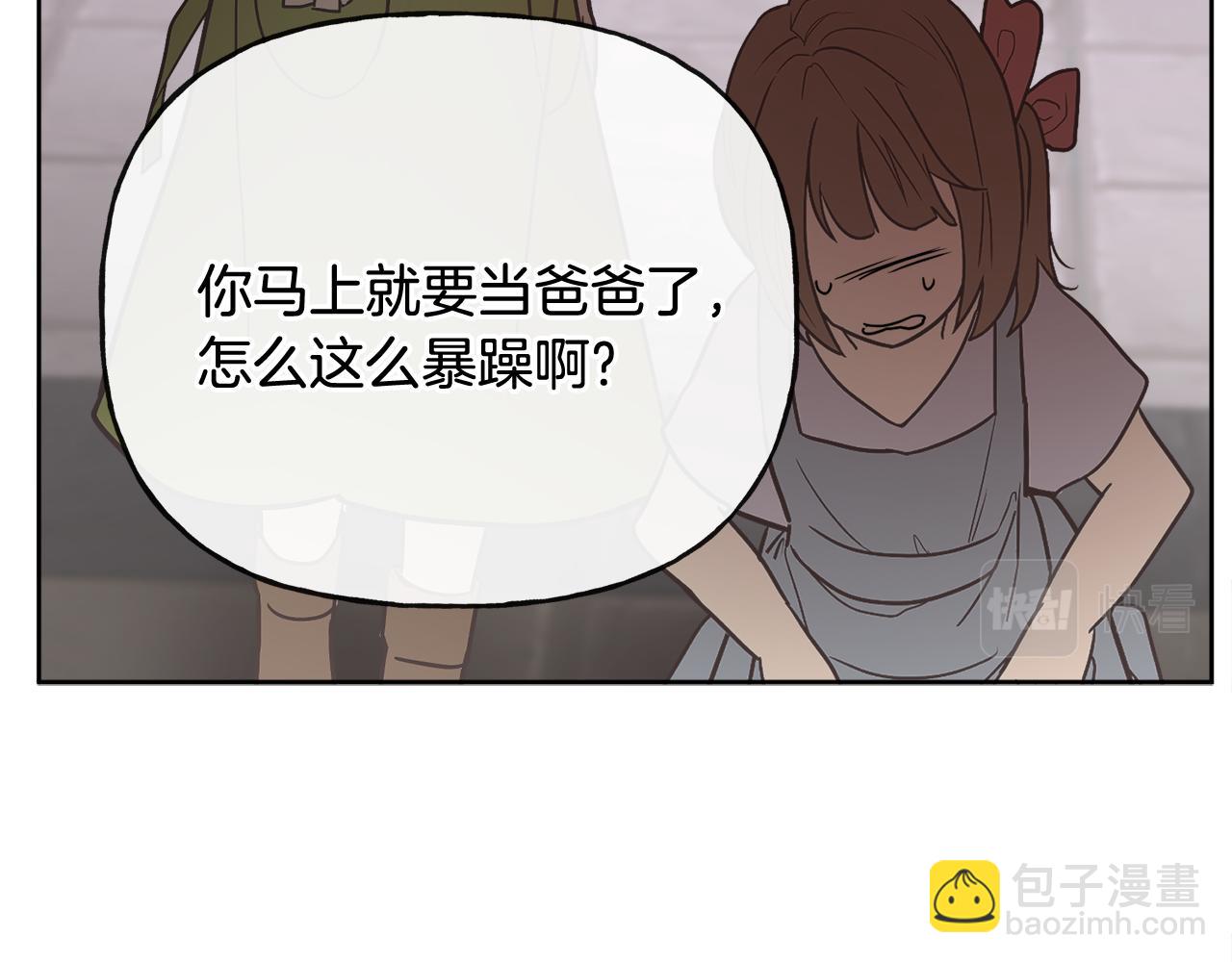 人間清醒小姐妹 - 第45話 布里德爆發(3/4) - 5