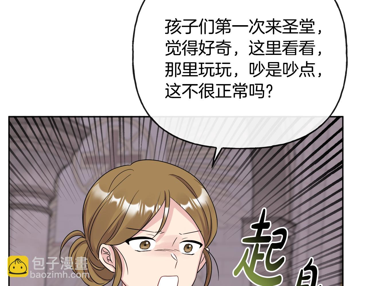 人間清醒小姐妹 - 第45話 布里德爆發(3/4) - 1