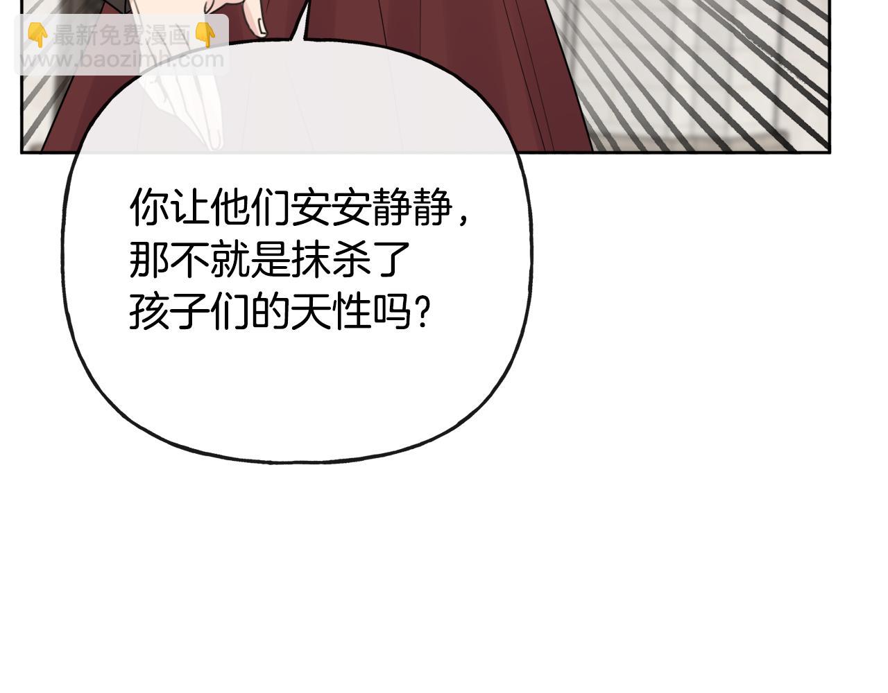 人間清醒小姐妹 - 第45話 布里德爆發(3/4) - 3