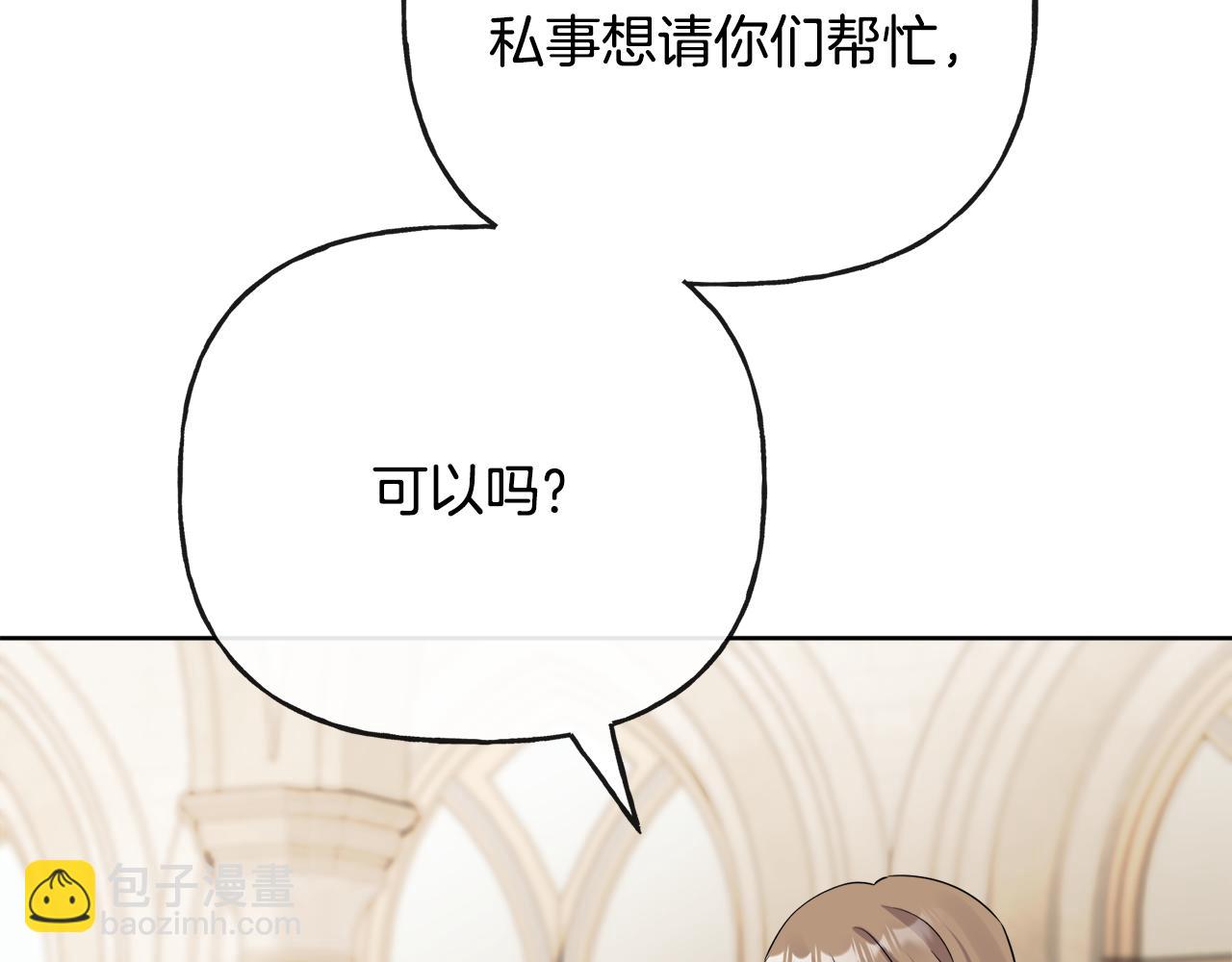 人間清醒小姐妹 - 第45話 布里德爆發(3/4) - 3