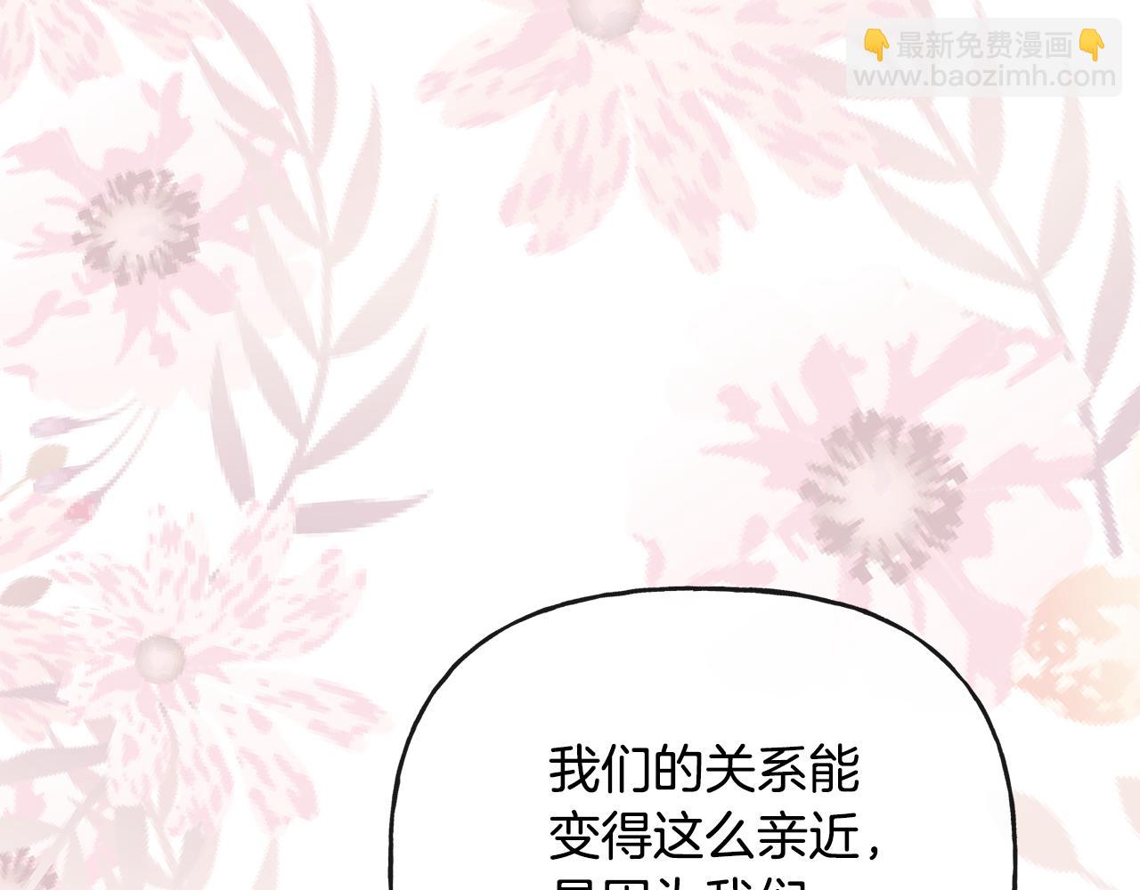 人間清醒小姐妹 - 第45話 布里德爆發(1/4) - 7