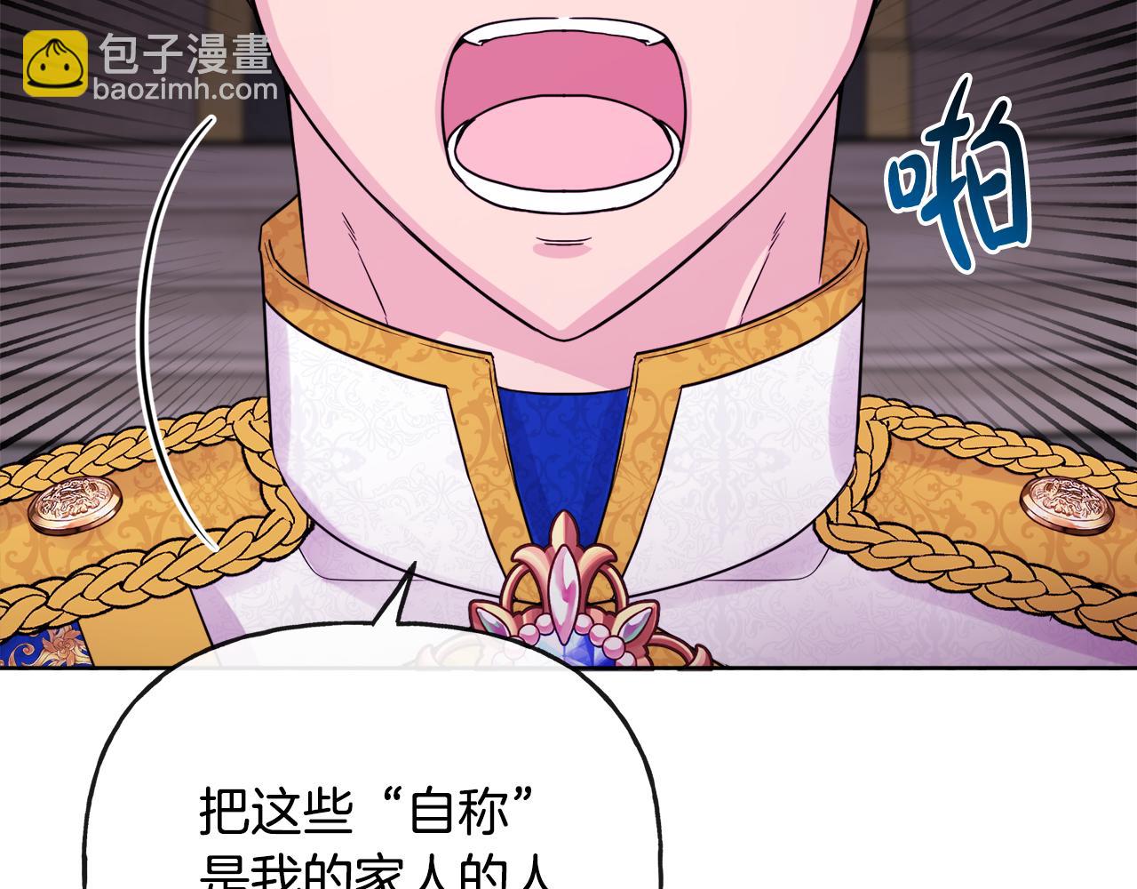 人間清醒小姐妹 - 第45話 布里德爆發(4/4) - 1