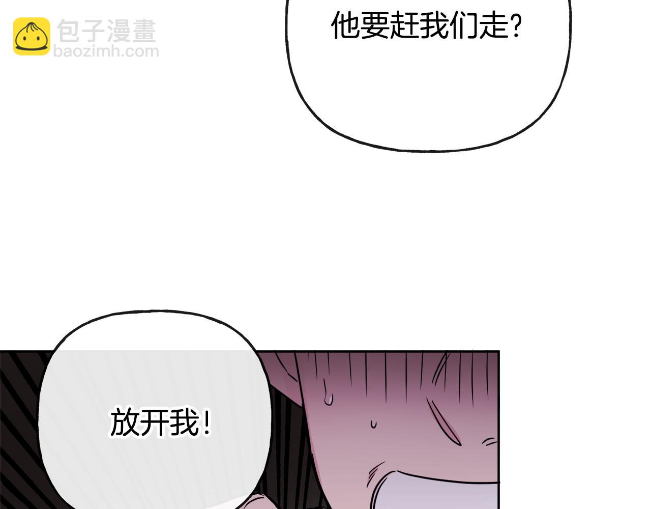 人間清醒小姐妹 - 第45話 布里德爆發(4/4) - 5