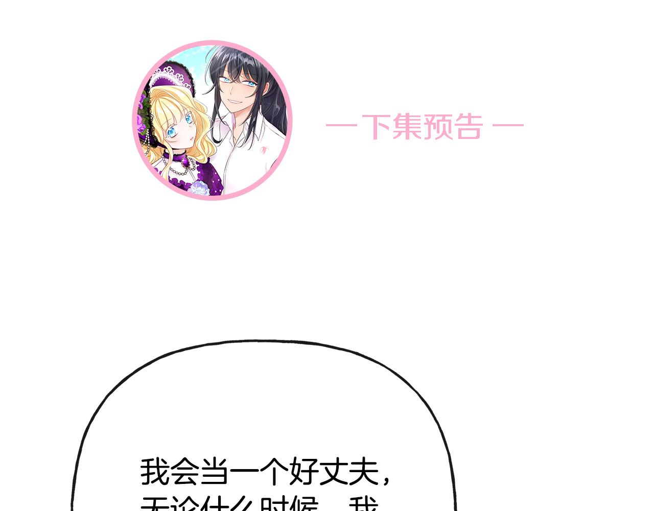 人間清醒小姐妹 - 第45話 布里德爆發(4/4) - 2