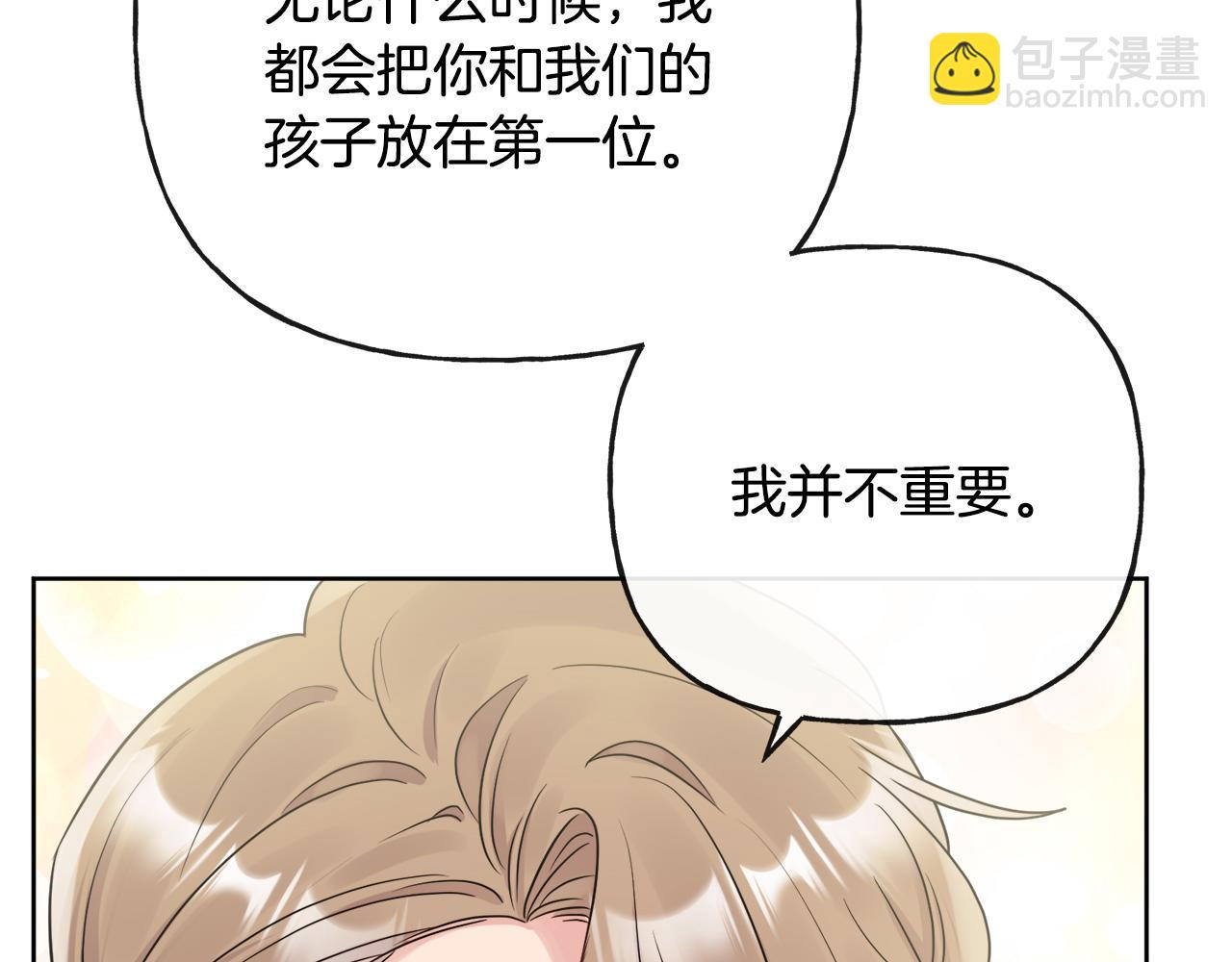 人間清醒小姐妹 - 第45話 布里德爆發(4/4) - 3