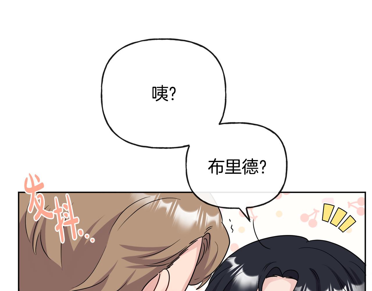 人間清醒小姐妹 - 第45話 布里德爆發(4/4) - 2