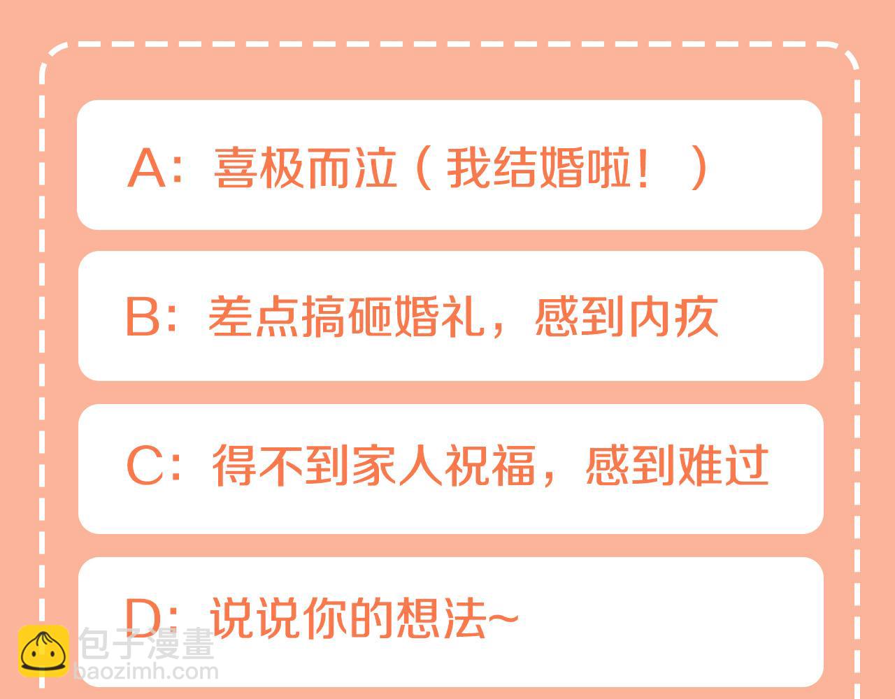 人間清醒小姐妹 - 第45話 布里德爆發(4/4) - 1