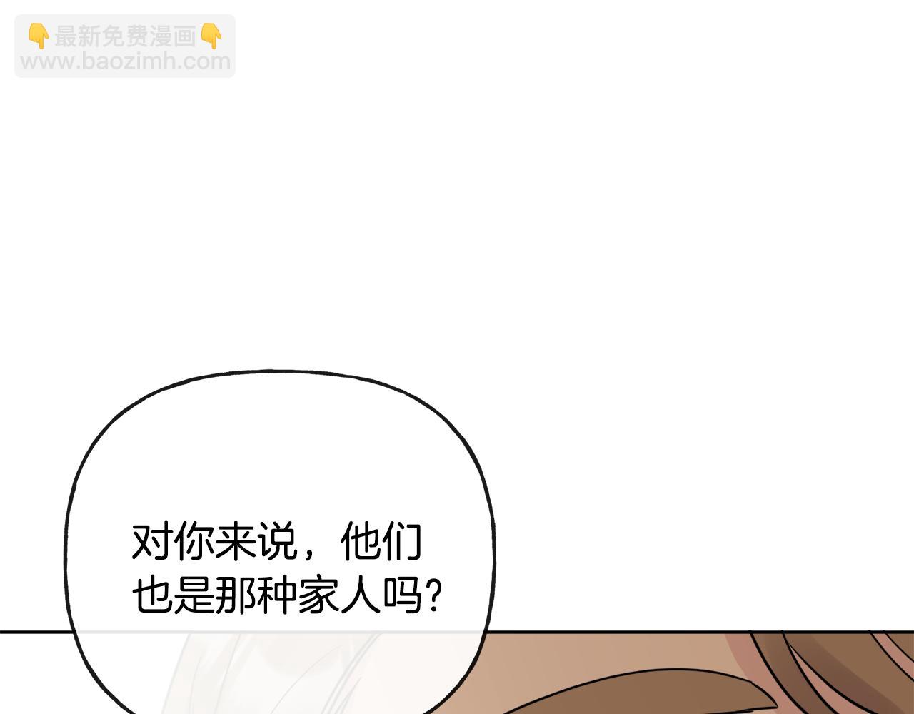 人間清醒小姐妹 - 第45話 布里德爆發(1/4) - 8