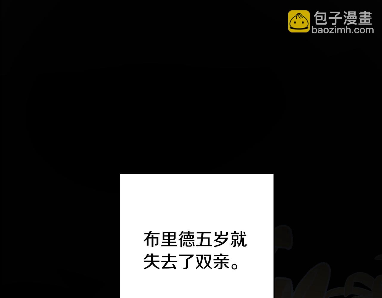 人間清醒小姐妹 - 第45話 布里德爆發(1/4) - 2