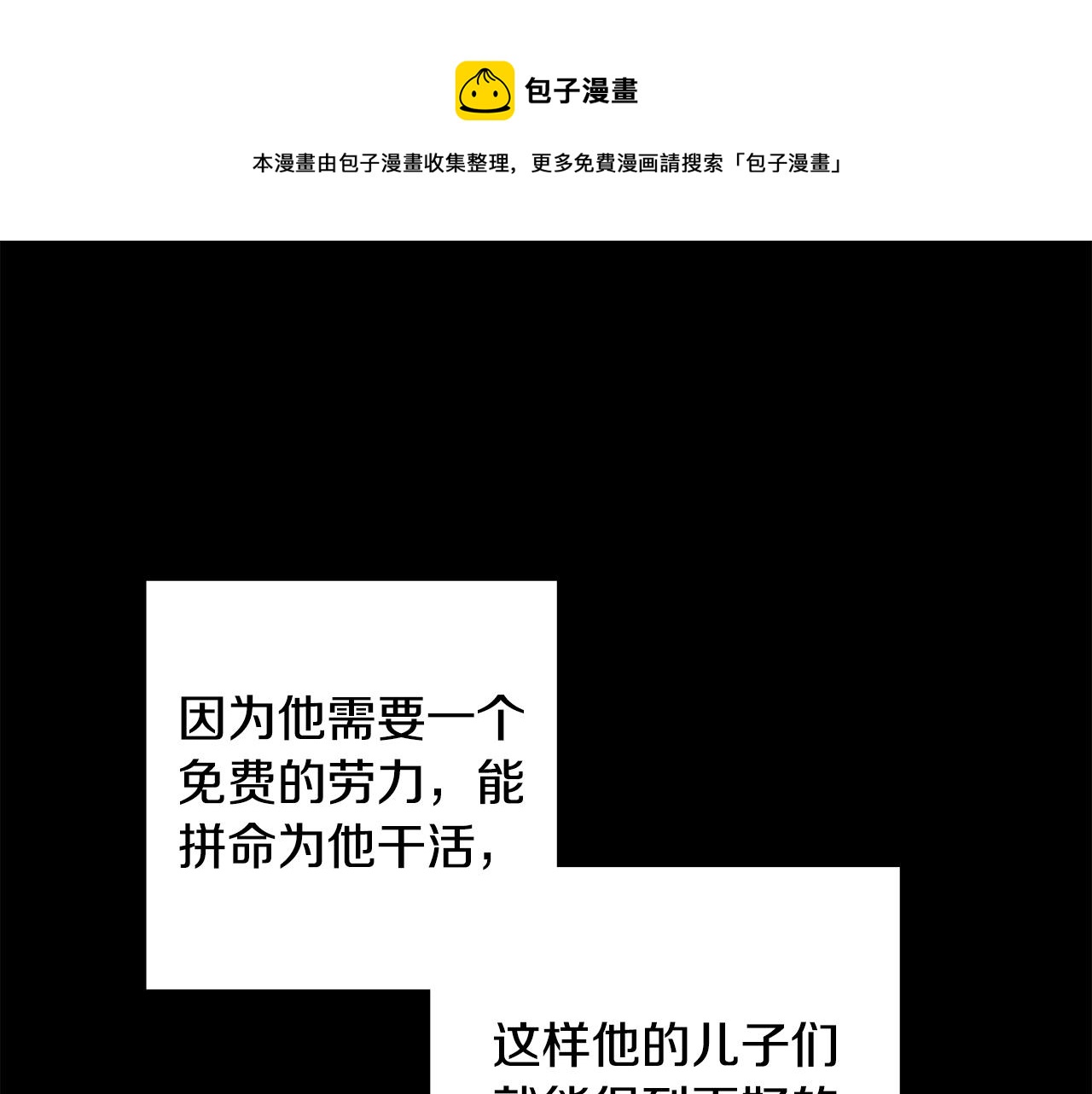 人間清醒小姐妹 - 第45話 布里德爆發(1/4) - 7