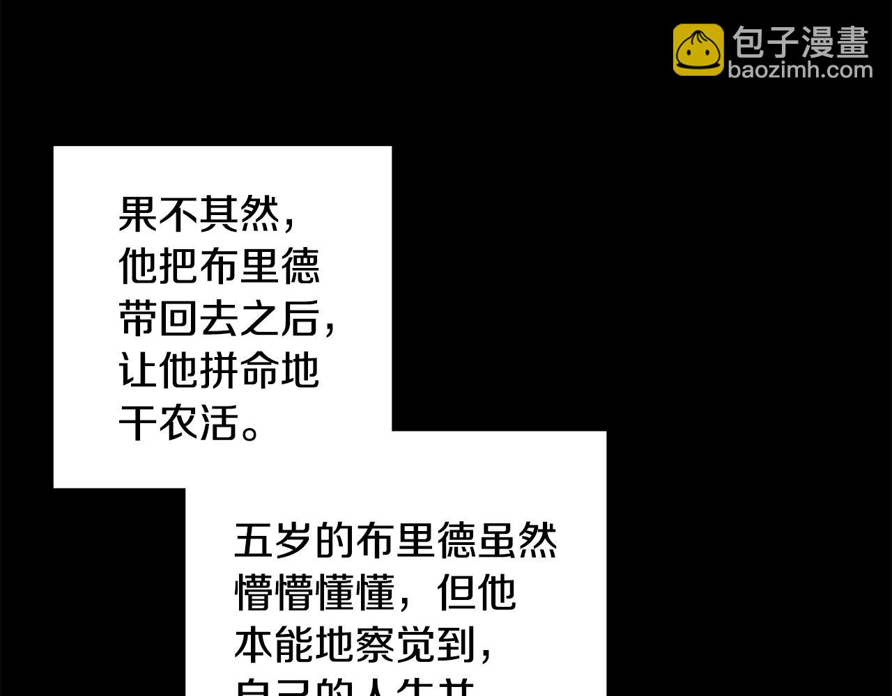 人間清醒小姐妹 - 第45話 布里德爆發(1/4) - 2