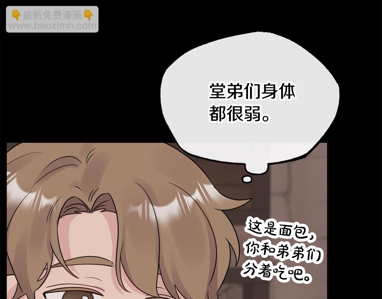 人間清醒小姐妹 - 第45話 布里德爆發(1/4) - 1