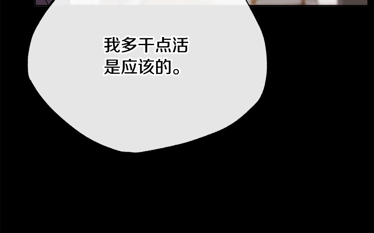 人間清醒小姐妹 - 第45話 布里德爆發(2/4) - 8