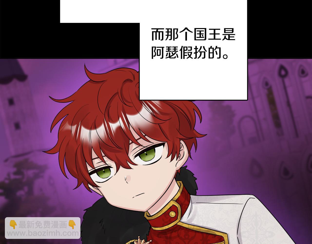 人間清醒小姐妹 - 第45話 布里德爆發(2/4) - 8