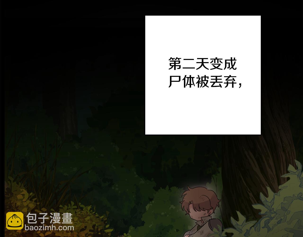 人間清醒小姐妹 - 第45話 布里德爆發(2/4) - 3