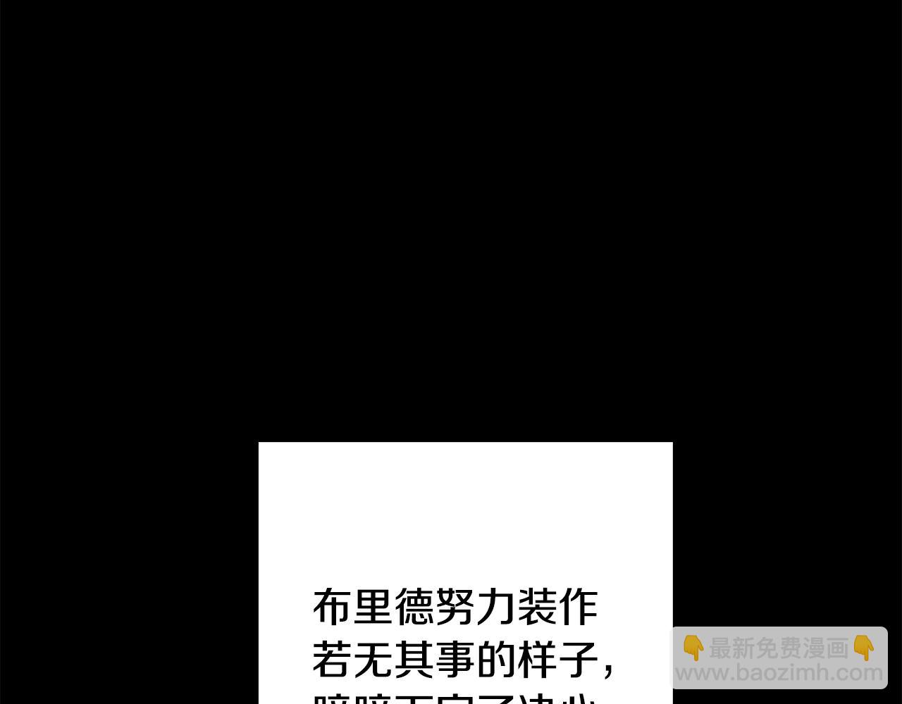 人間清醒小姐妹 - 第45話 布里德爆發(2/4) - 6