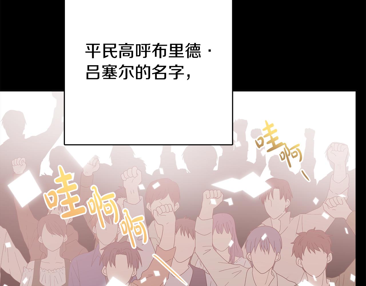 人間清醒小姐妹 - 第45話 布里德爆發(2/4) - 7