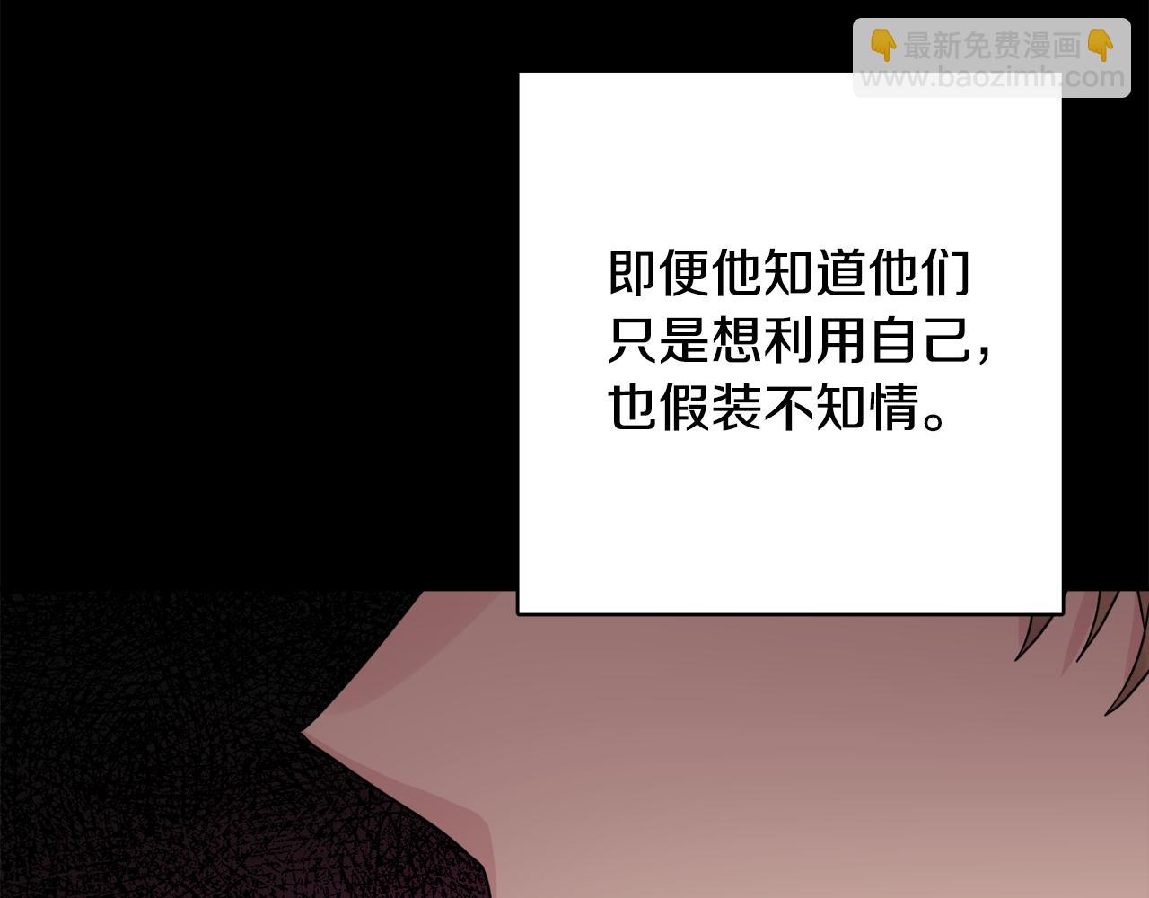 人間清醒小姐妹 - 第45話 布里德爆發(2/4) - 3