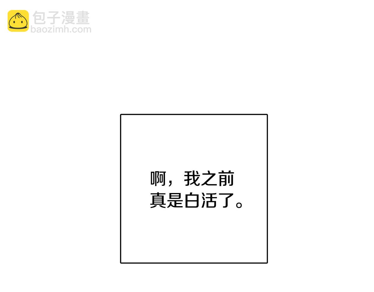 人間清醒小姐妹 - 第45話 布里德爆發(2/4) - 8