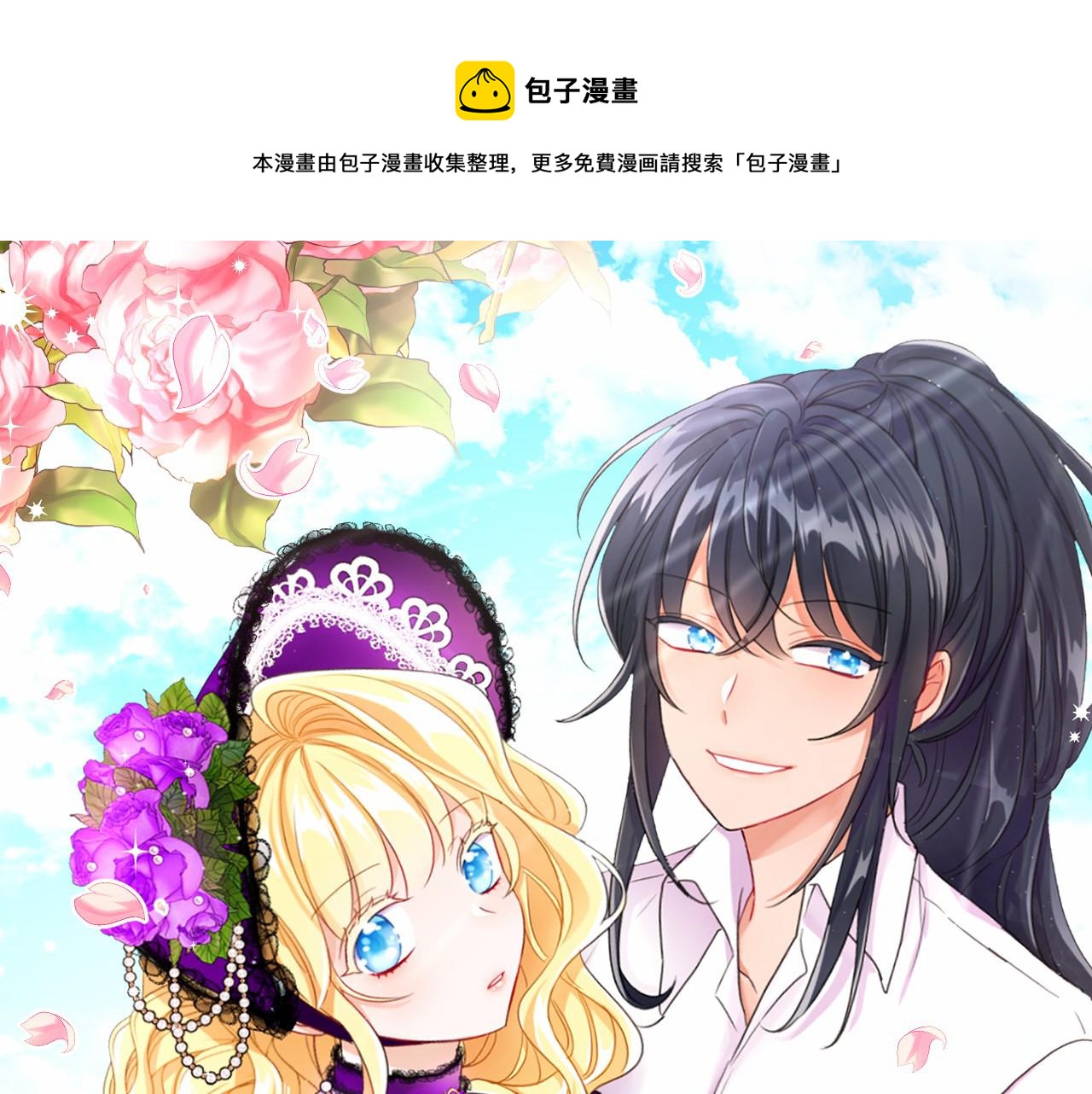 人間清醒小姐妹 - 第47話 惡毒的母親(1/4) - 1