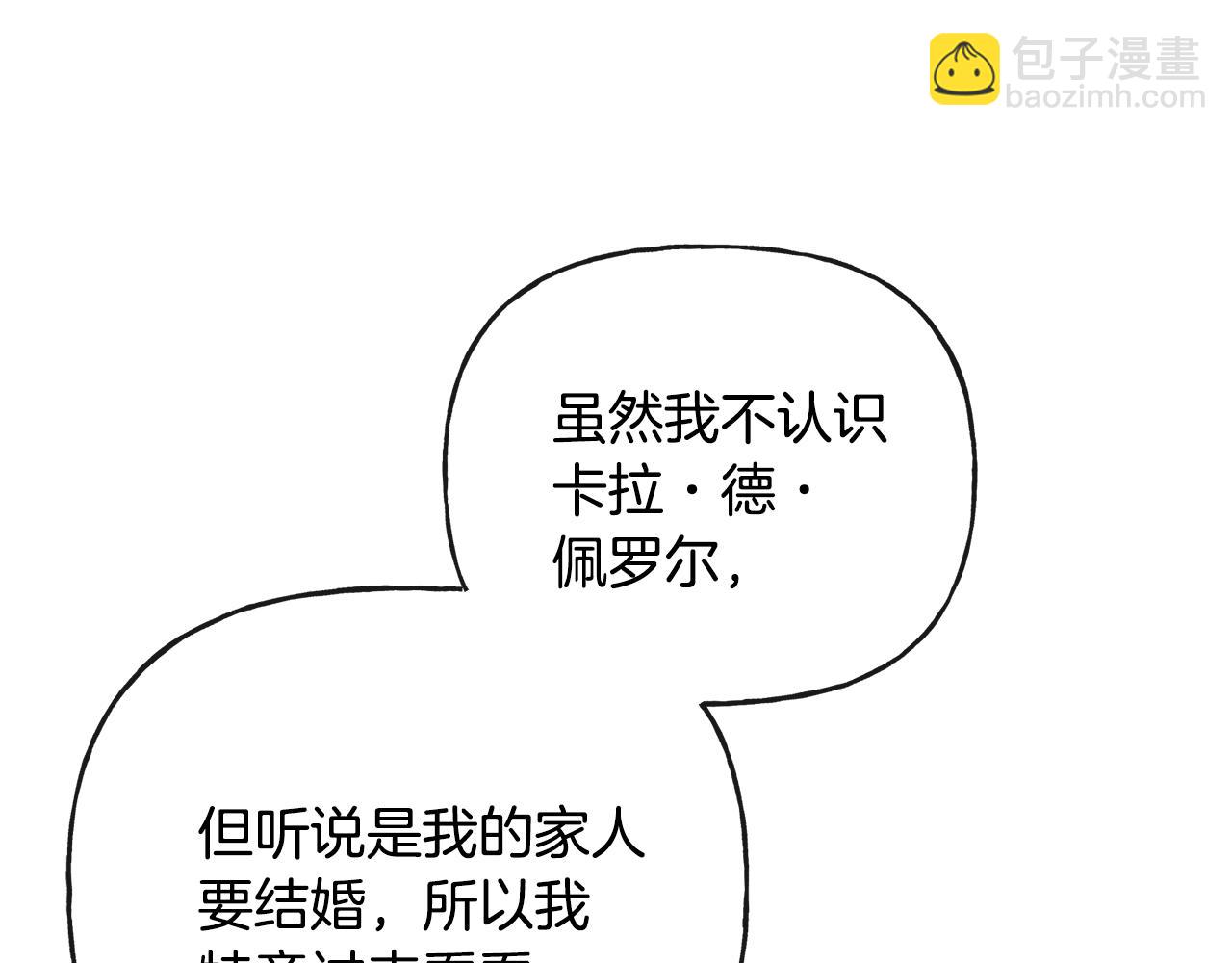 人間清醒小姐妹 - 第47話 惡毒的母親(2/4) - 6