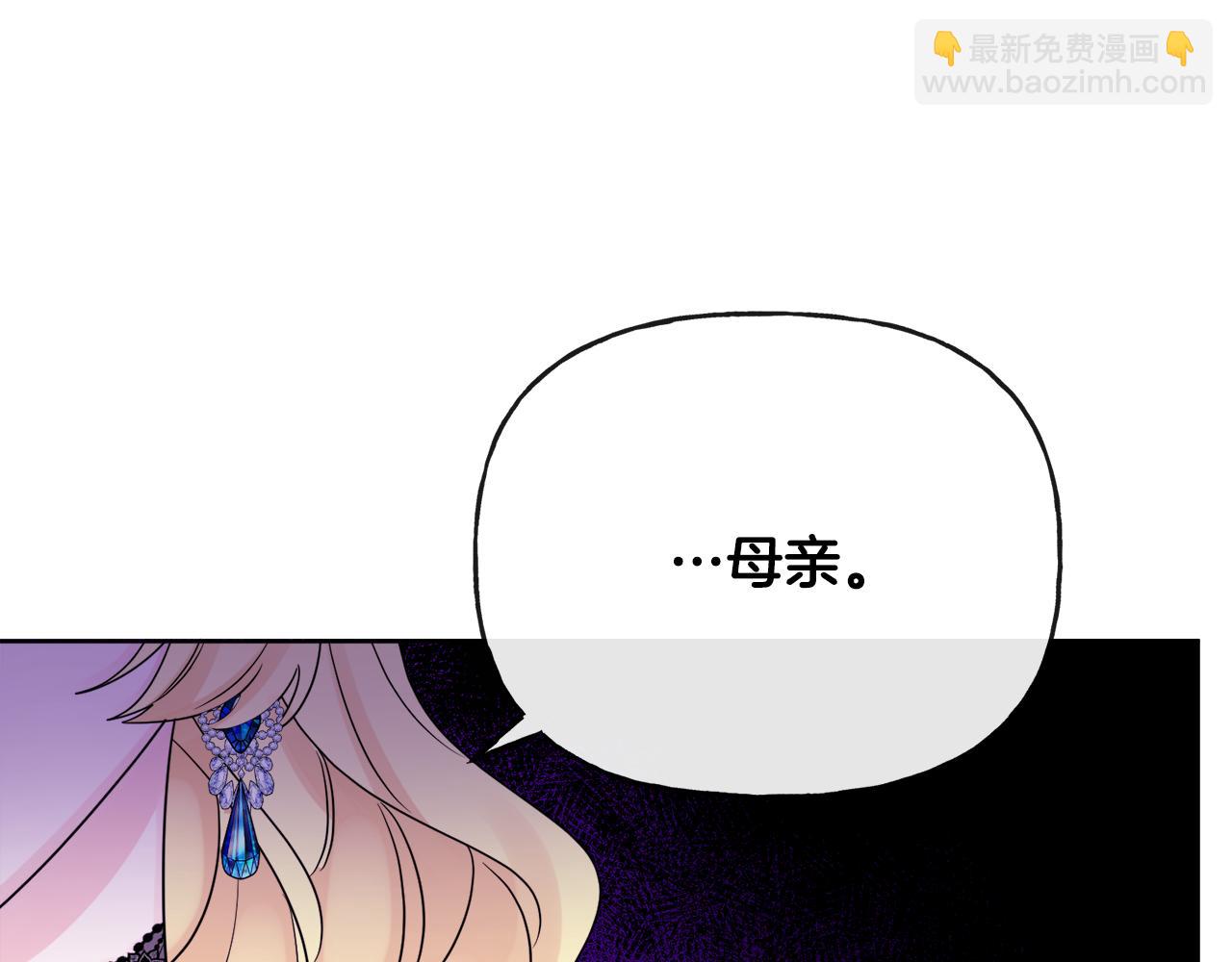 人間清醒小姐妹 - 第47話 惡毒的母親(3/4) - 1