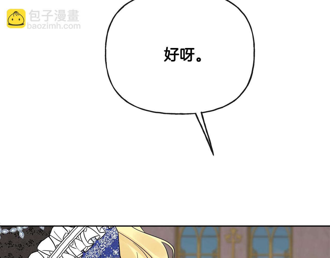 人間清醒小姐妹 - 第47話 惡毒的母親(3/4) - 1