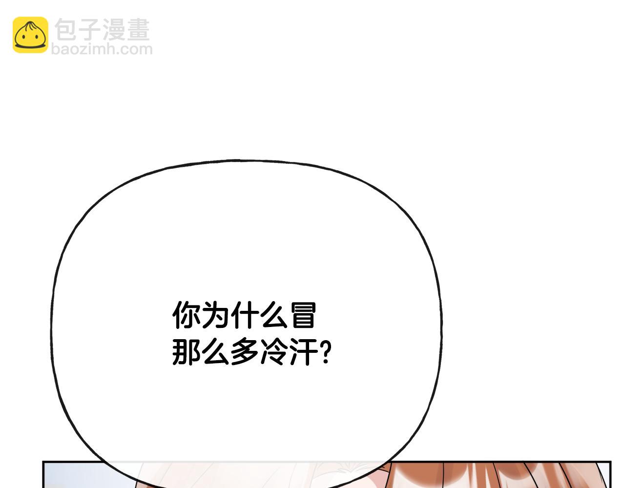 人間清醒小姐妹 - 第47話 惡毒的母親(3/4) - 1