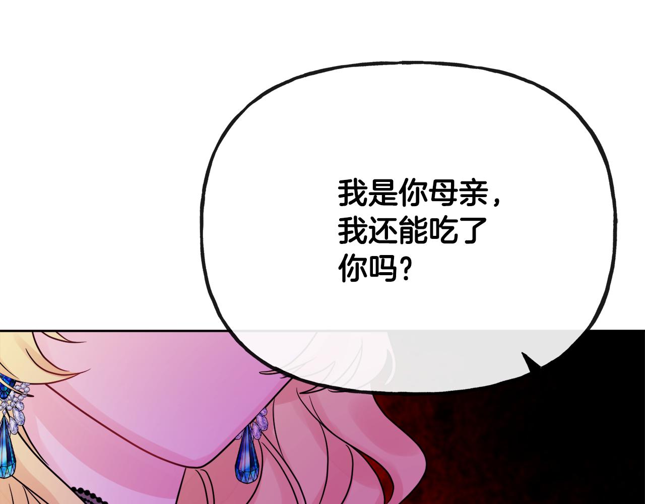 人間清醒小姐妹 - 第47話 惡毒的母親(3/4) - 4