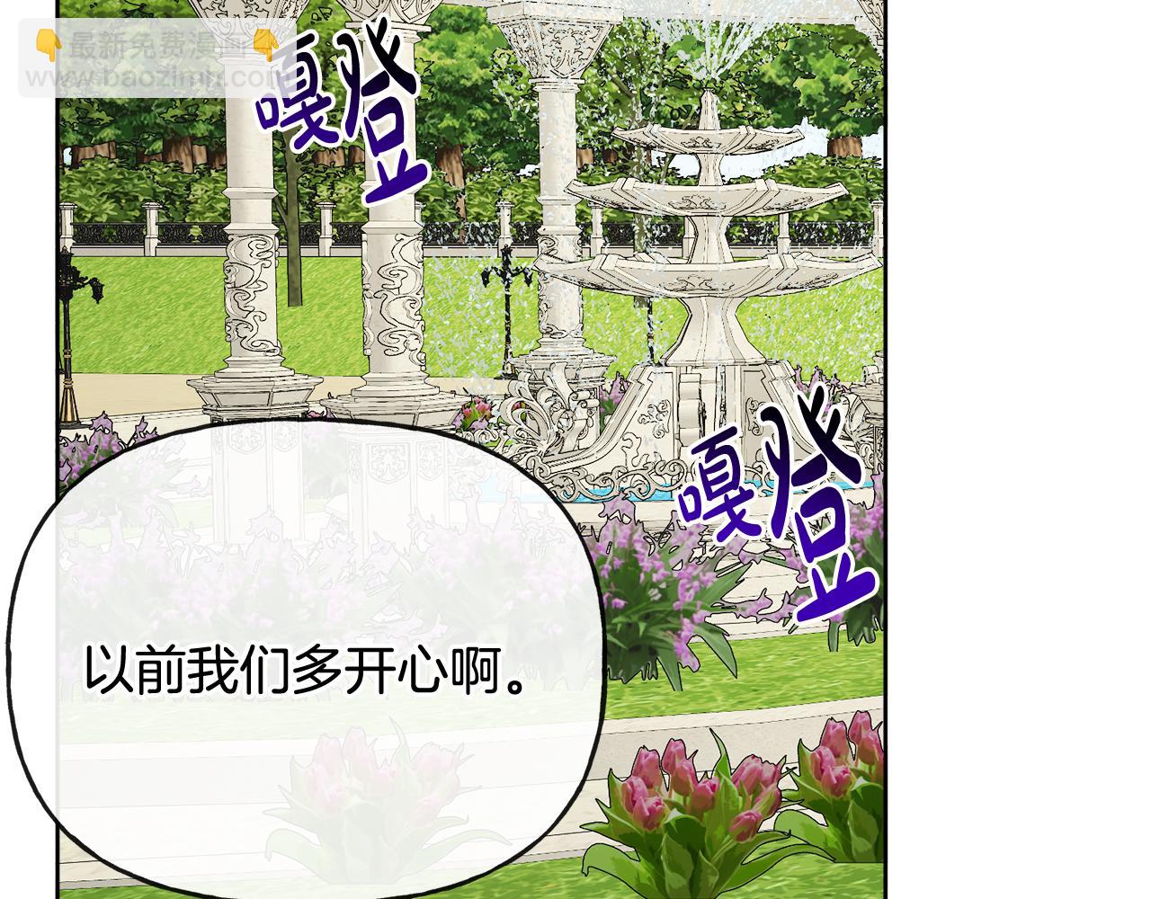 人間清醒小姐妹 - 第47話 惡毒的母親(3/4) - 3