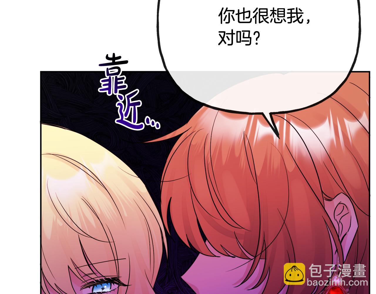 人間清醒小姐妹 - 第47話 惡毒的母親(3/4) - 5