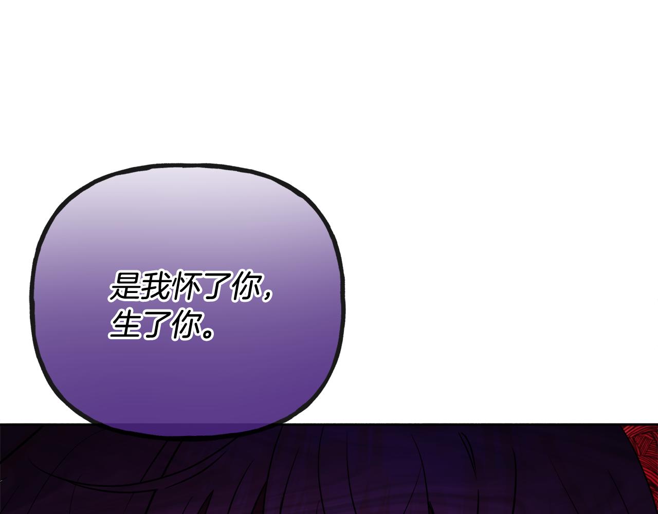 人間清醒小姐妹 - 第47話 惡毒的母親(4/4) - 4