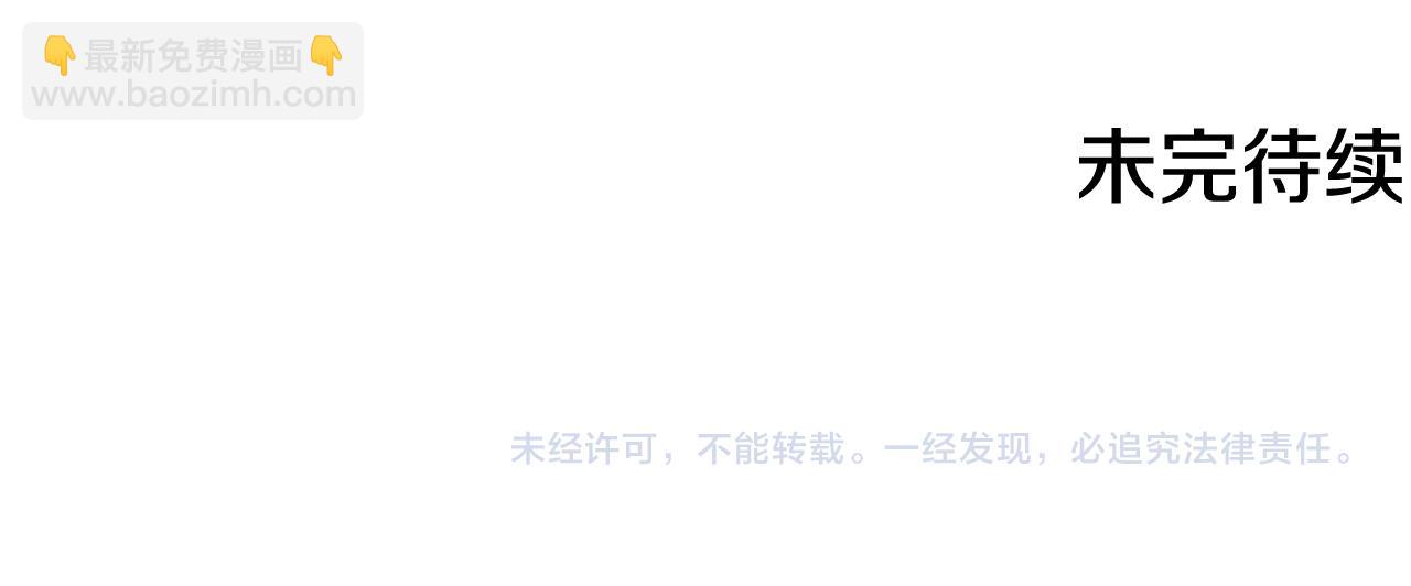 人間清醒小姐妹 - 第47話 惡毒的母親(4/4) - 2