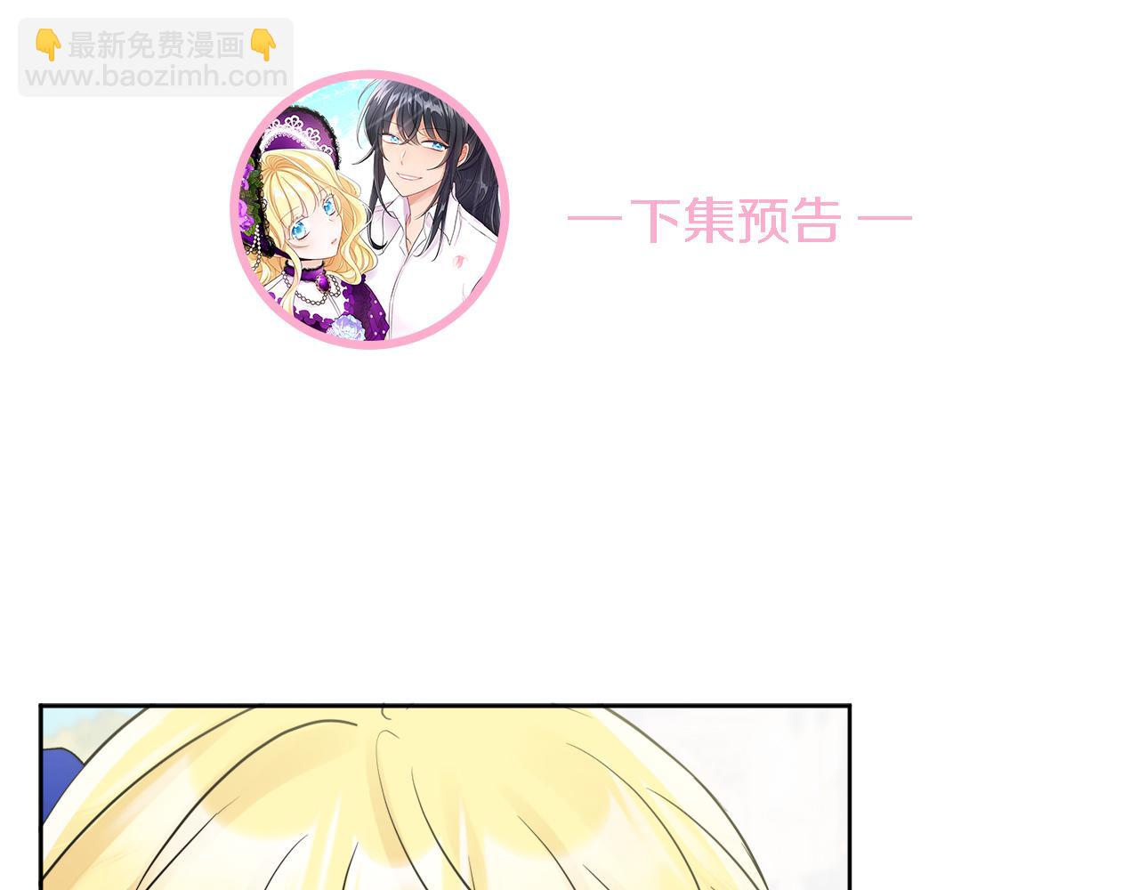 人間清醒小姐妹 - 第47話 惡毒的母親(4/4) - 4