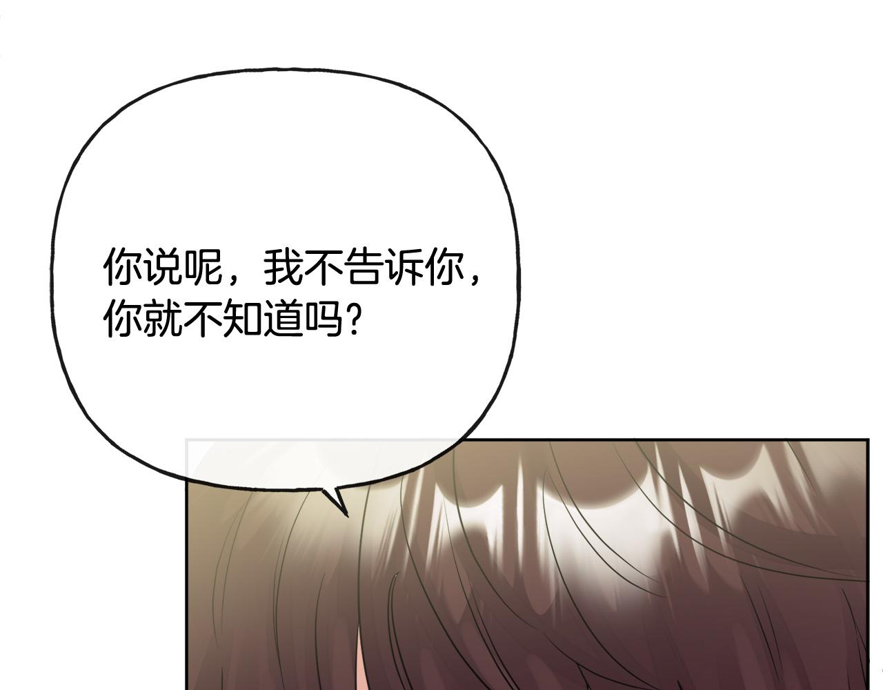 人間清醒小姐妹 - 第47話 惡毒的母親(4/4) - 1