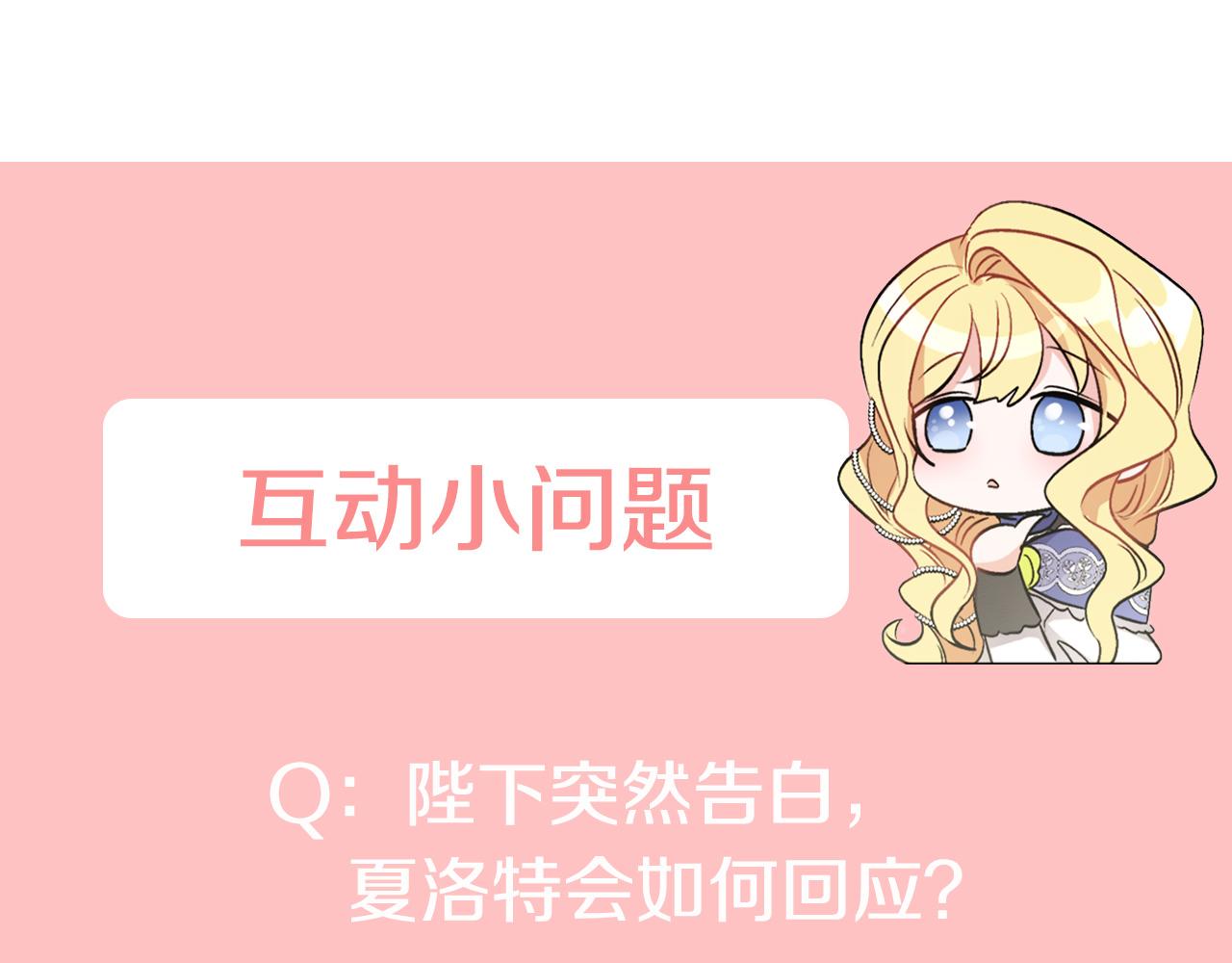 人間清醒小姐妹 - 第47話 惡毒的母親(4/4) - 3