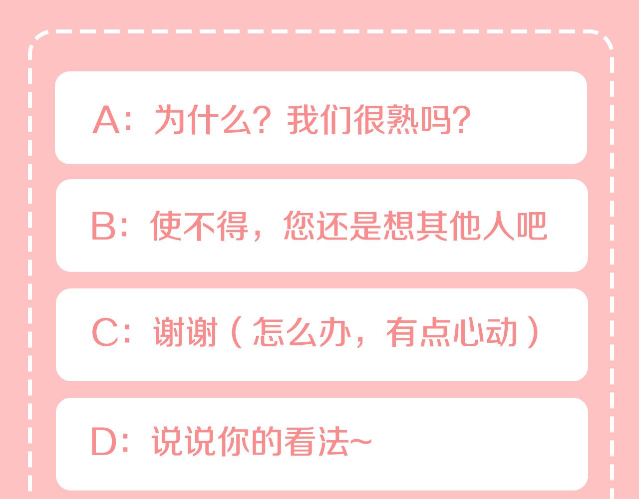 人間清醒小姐妹 - 第47話 惡毒的母親(4/4) - 4