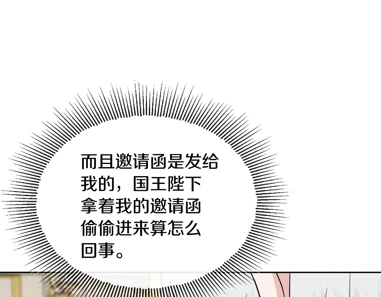 人間清醒小姐妹 - 第47話 惡毒的母親(1/4) - 3