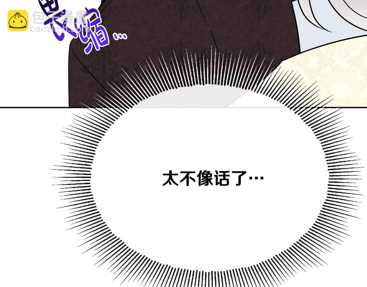 人間清醒小姐妹 - 第47話 惡毒的母親(1/4) - 5