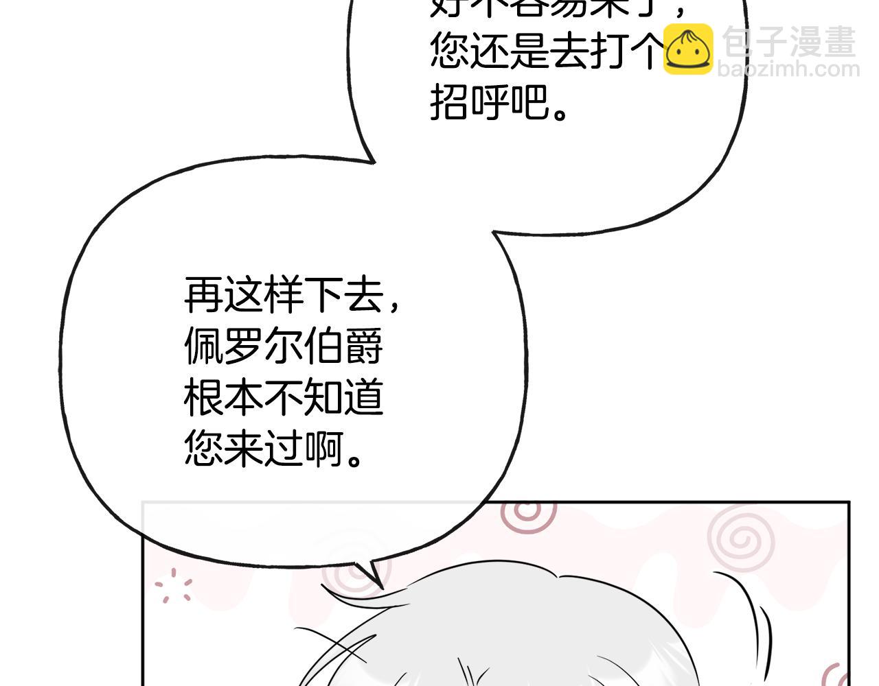 人間清醒小姐妹 - 第47話 惡毒的母親(1/4) - 7