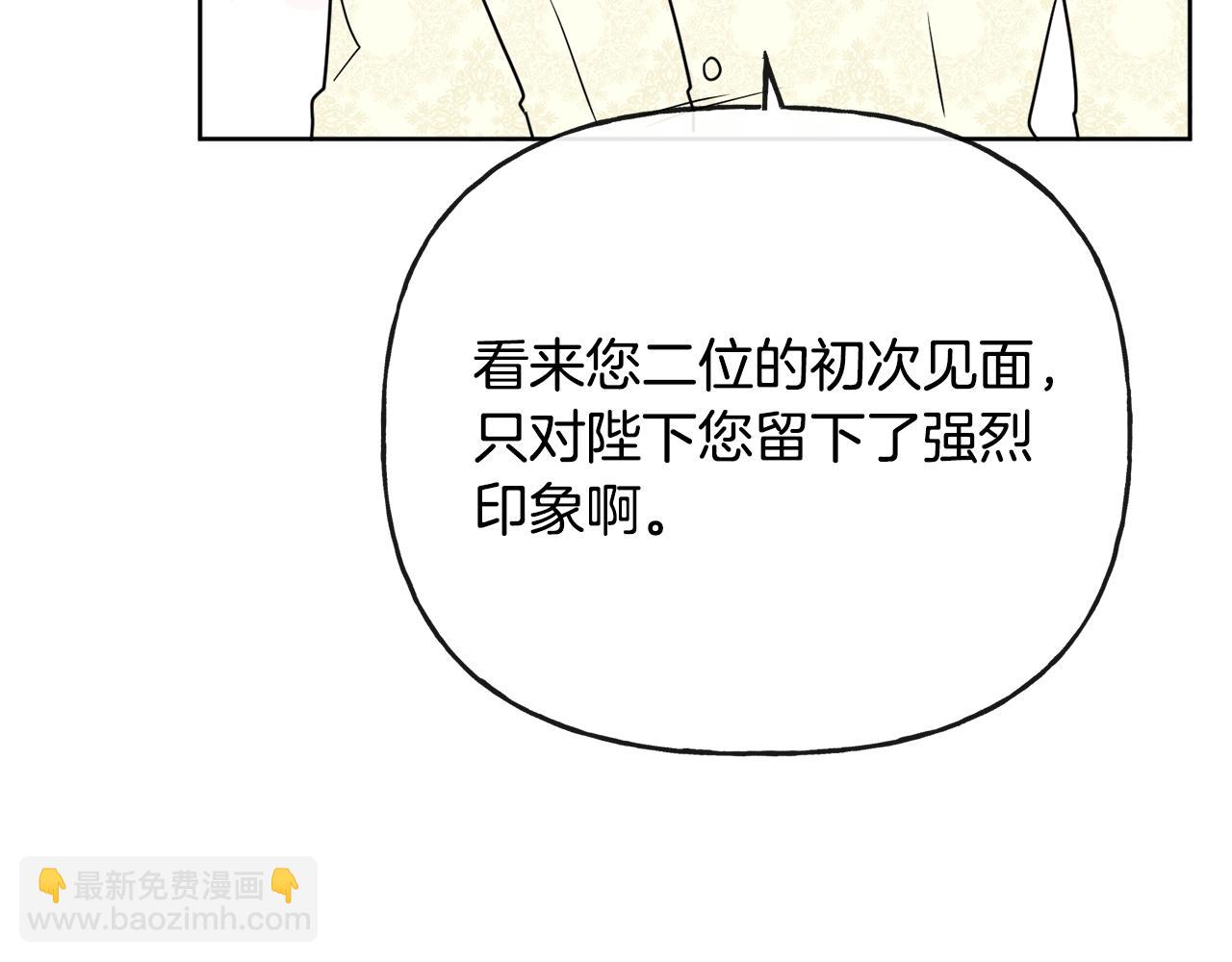 人間清醒小姐妹 - 第47話 惡毒的母親(1/4) - 1