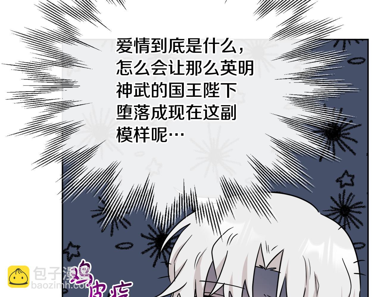 人間清醒小姐妹 - 第47話 惡毒的母親(1/4) - 5