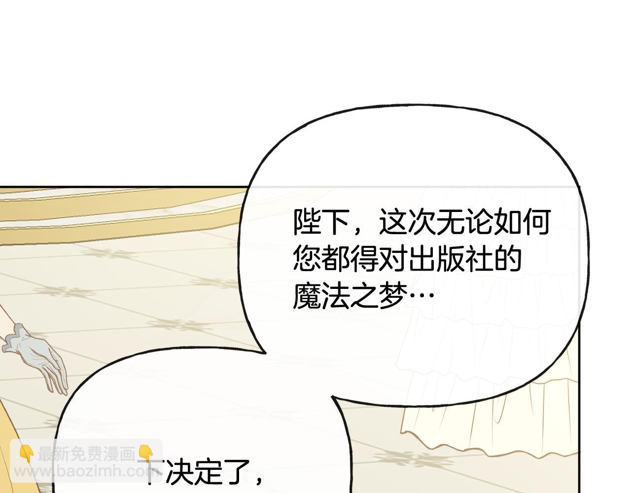 人間清醒小姐妹 - 第47話 惡毒的母親(1/4) - 8