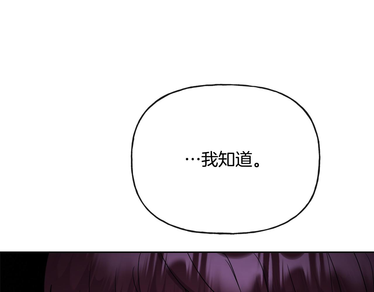 人間清醒小姐妹 - 第47話 惡毒的母親(1/4) - 3