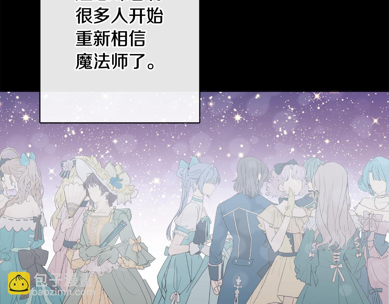 人間清醒小姐妹 - 第47話 惡毒的母親(2/4) - 7