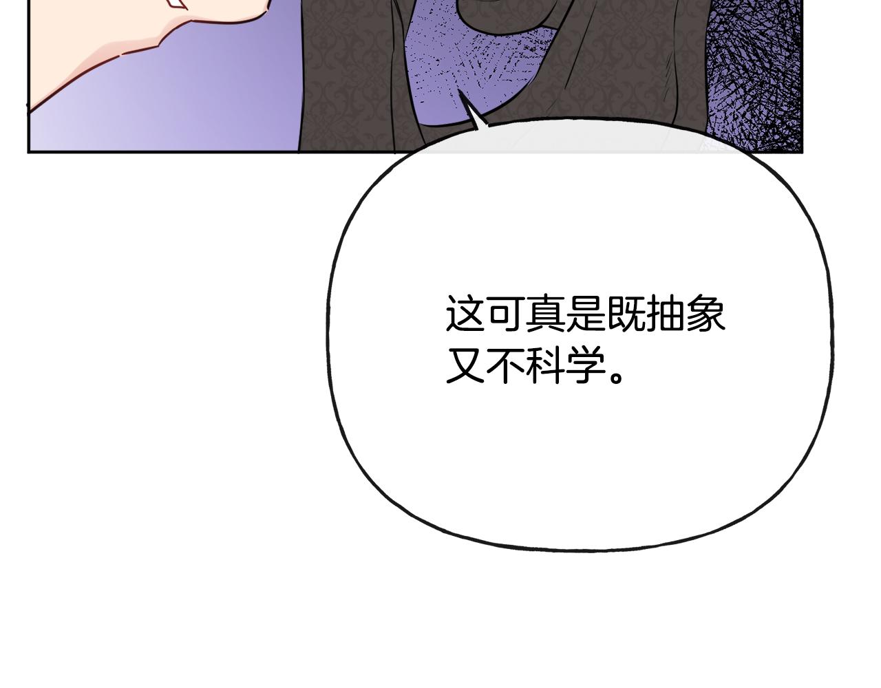 人間清醒小姐妹 - 第47話 惡毒的母親(2/4) - 1