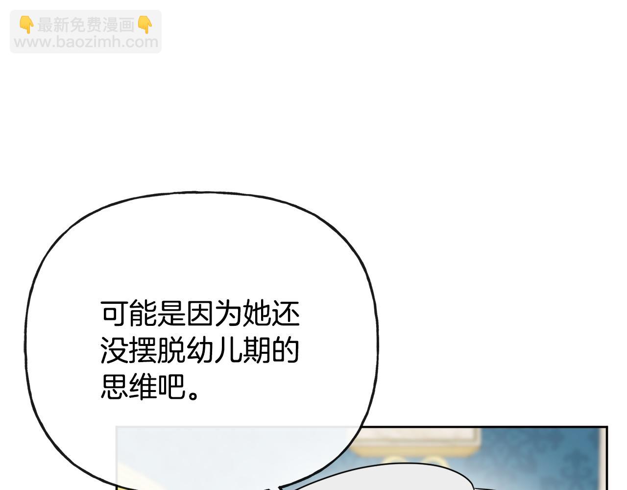 人間清醒小姐妹 - 第47話 惡毒的母親(2/4) - 2