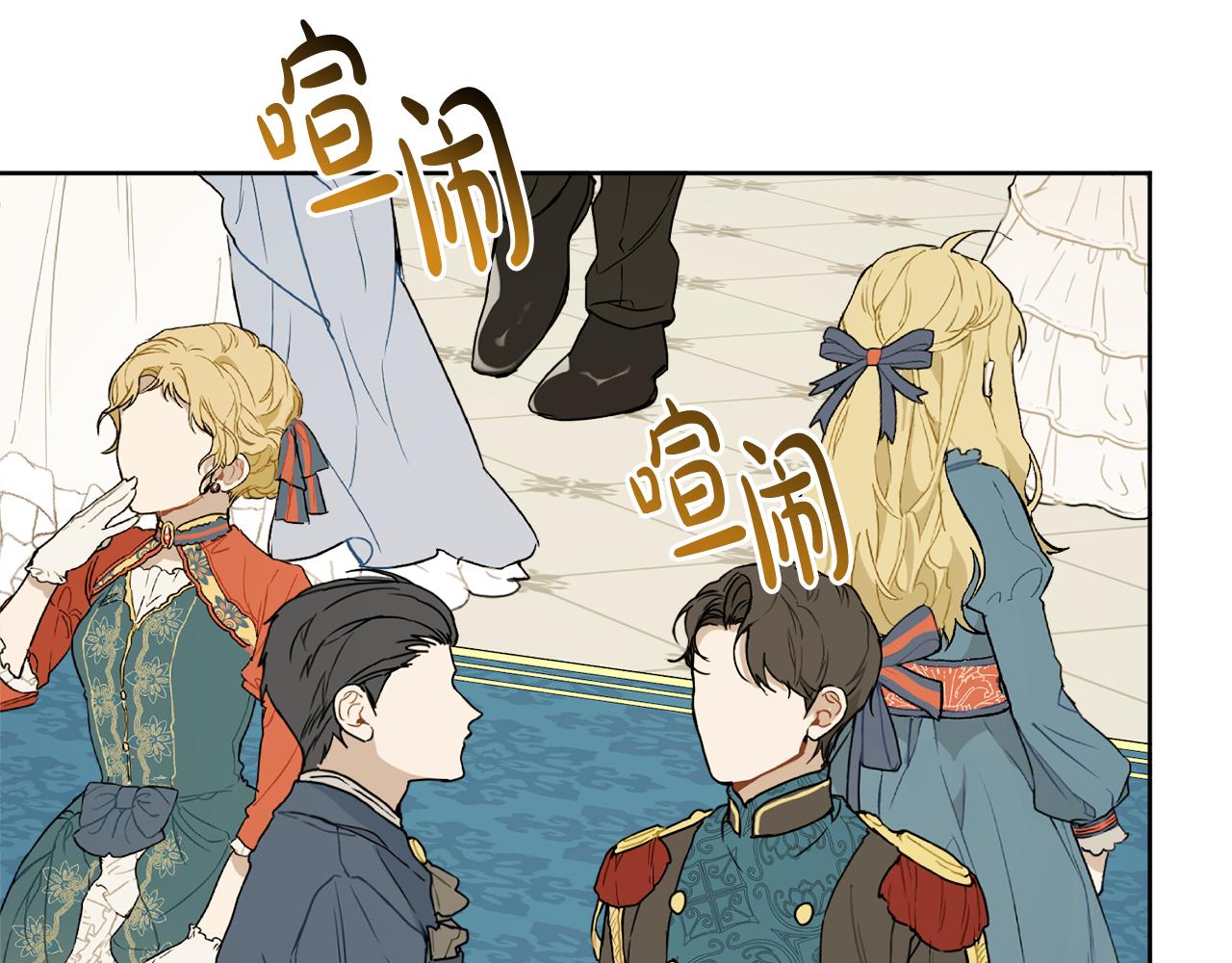 人間清醒小姐妹 - 第47話 惡毒的母親(2/4) - 1